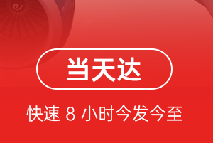 朝阳川航空货运航空货运公司【机场
