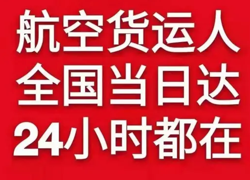 朝阳川航空货运货物、航空货运:物流行业各岗位招聘